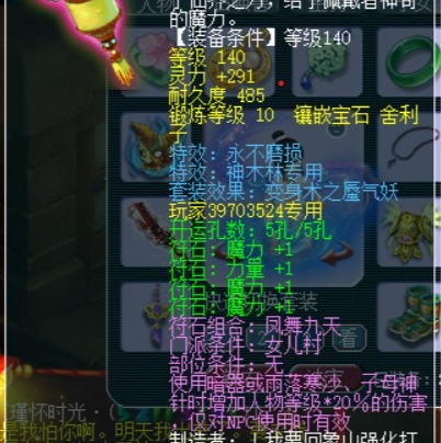 生死劫点化了30次上下,终于在醉月手里出了最想要的_梦幻西游 | 大神