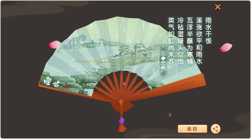 溪涨欲平和雨水 瓦浮半蘸为寒铺 R冷毡湿屦头空饱 英气如虹尚未苏 来自网易大神梦幻西游圈子 安琪辣baby