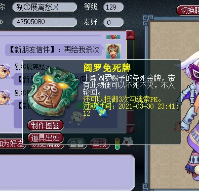 骗子人人得而诛之_梦幻西游 | 大神