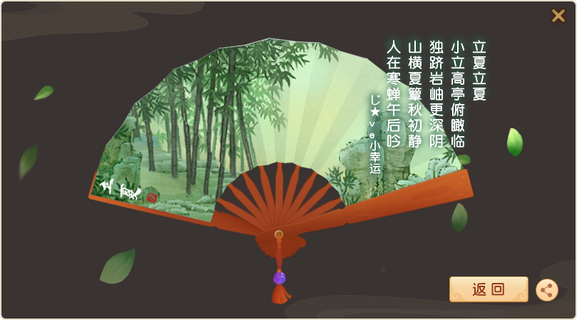 小立高亭俯瞰临 独跻岩岫更深阴 R山横夏簟秋初静 人在寒蝉午后吟 来自网易大神梦幻西游圈子 有梦就不怕痛