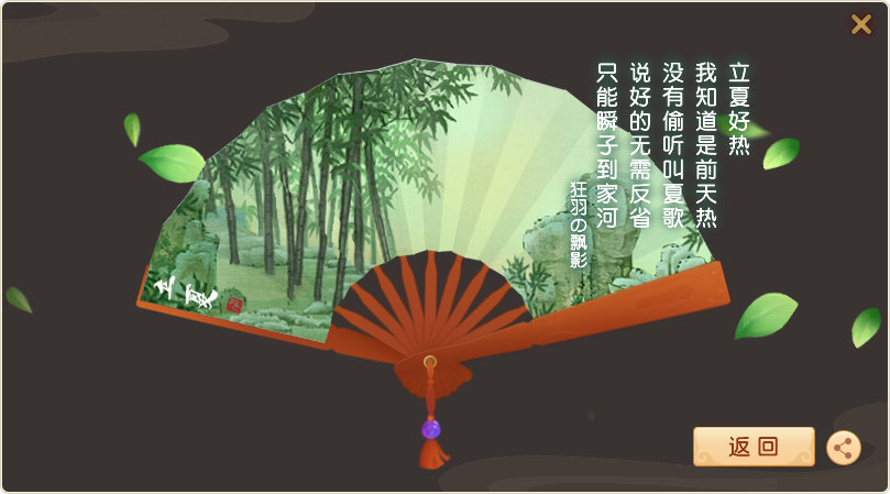 我知道是前天热 没有偷听叫夏歌 R说好的无需反省 只能瞬子到家河 来自网易大神梦幻西游圈子 狂羽的飘影