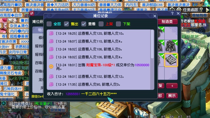 80的和100的价格摆反了,被捡便宜了#15_梦幻西游 | 大神