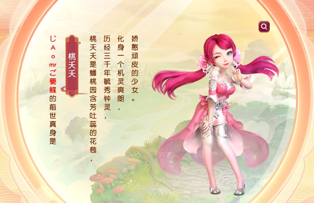 快来看看我的前世真身吧