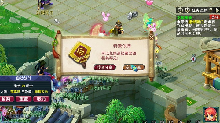 我和我的剑侠客_梦幻西游 | 大神