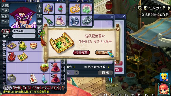 就点了1次就出高兽决 666666_梦幻西游 | 大神