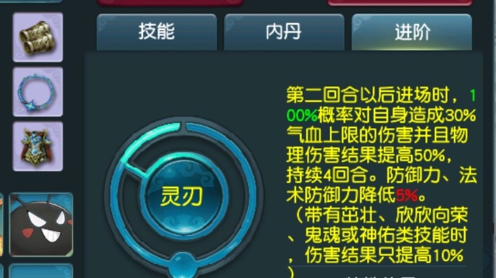 450万洗了个满灵刃_梦幻西游 | 大神